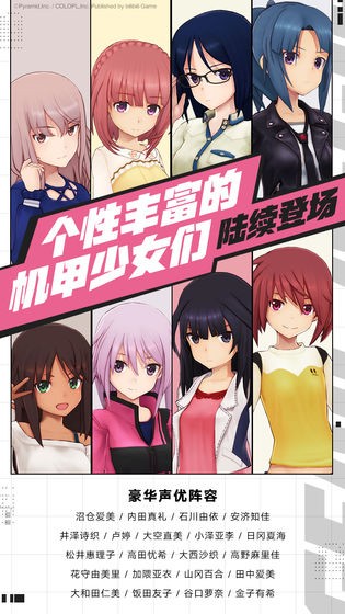 機甲愛麗絲wiki日服截圖
