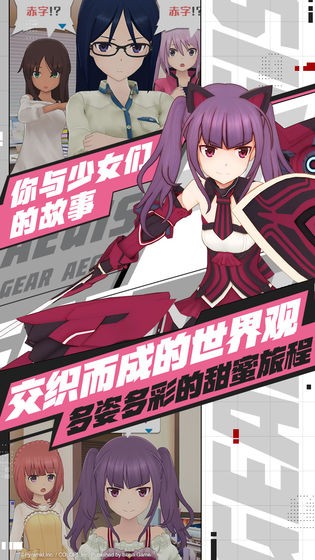 機甲愛麗絲wiki日服截圖