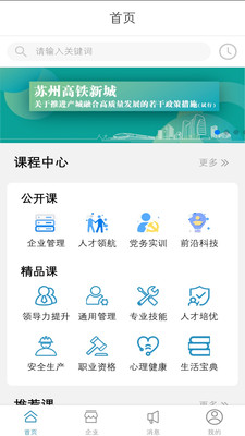 環(huán)秀湖培訓(xùn)