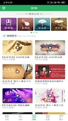文化天府截圖