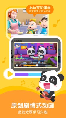 奇妙啟蒙課截圖