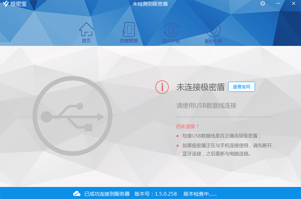 極密寶截圖