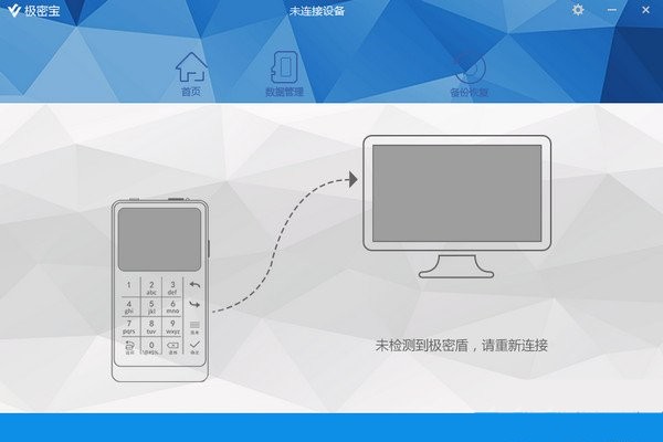 極密寶截圖