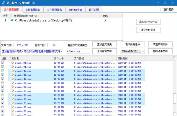 思云文件管理截圖