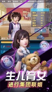 我要當首富禮包版截圖