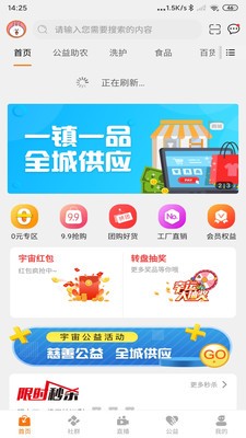 宇宙集市截圖