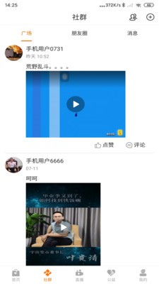 宇宙集市截圖