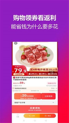 淘淘券截圖