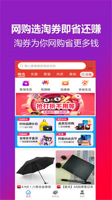 淘淘券