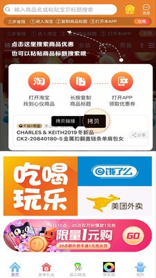 逛么截圖