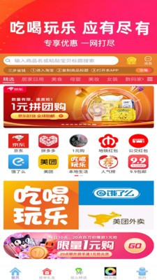逛么截圖