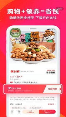 逛么截圖