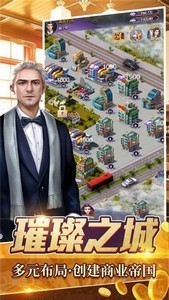 极品总裁钻石版截图