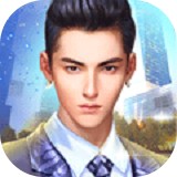 极品总裁钻石版