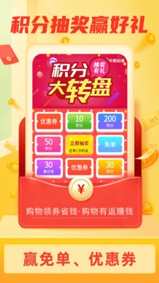 返利淘聯(lián)盟截圖