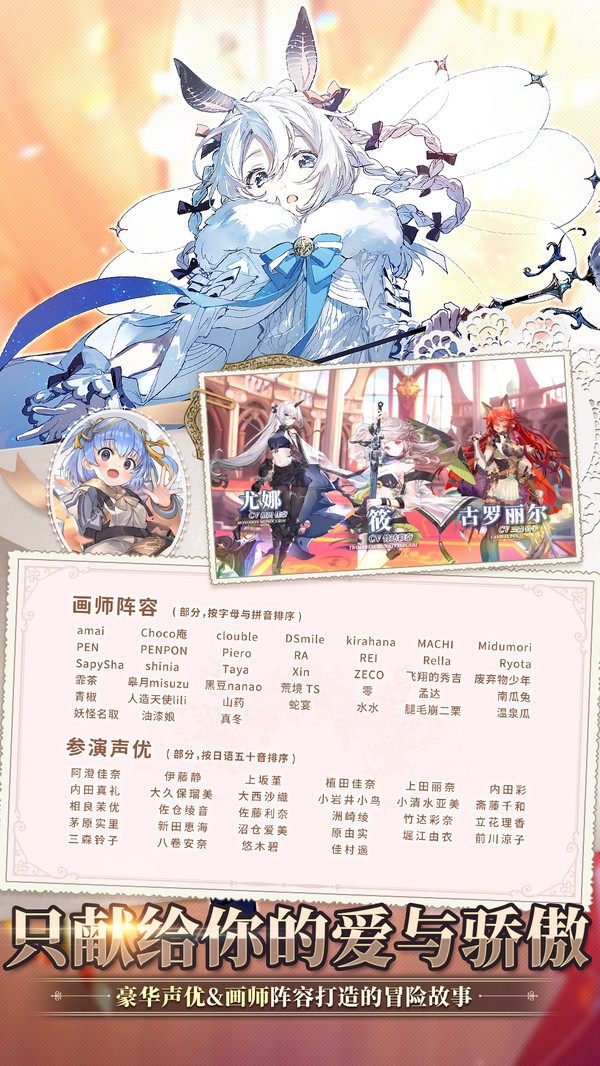 食銹末世錄截圖