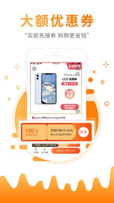 省哇截圖