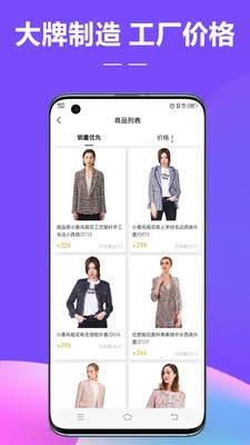 好衣嚴選截圖