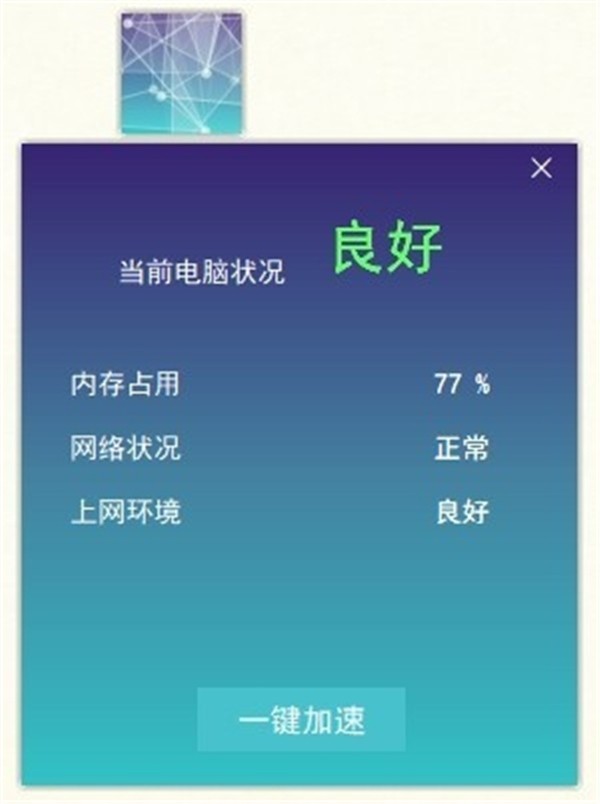智慧云析截圖