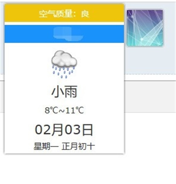 智慧云析截圖