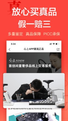 心上app截圖
