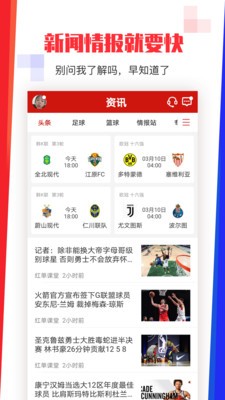 疯狂体育app截图