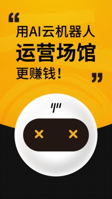羽約場館app截圖