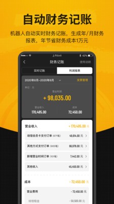 羽約場館app截圖