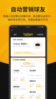 羽約場館app截圖