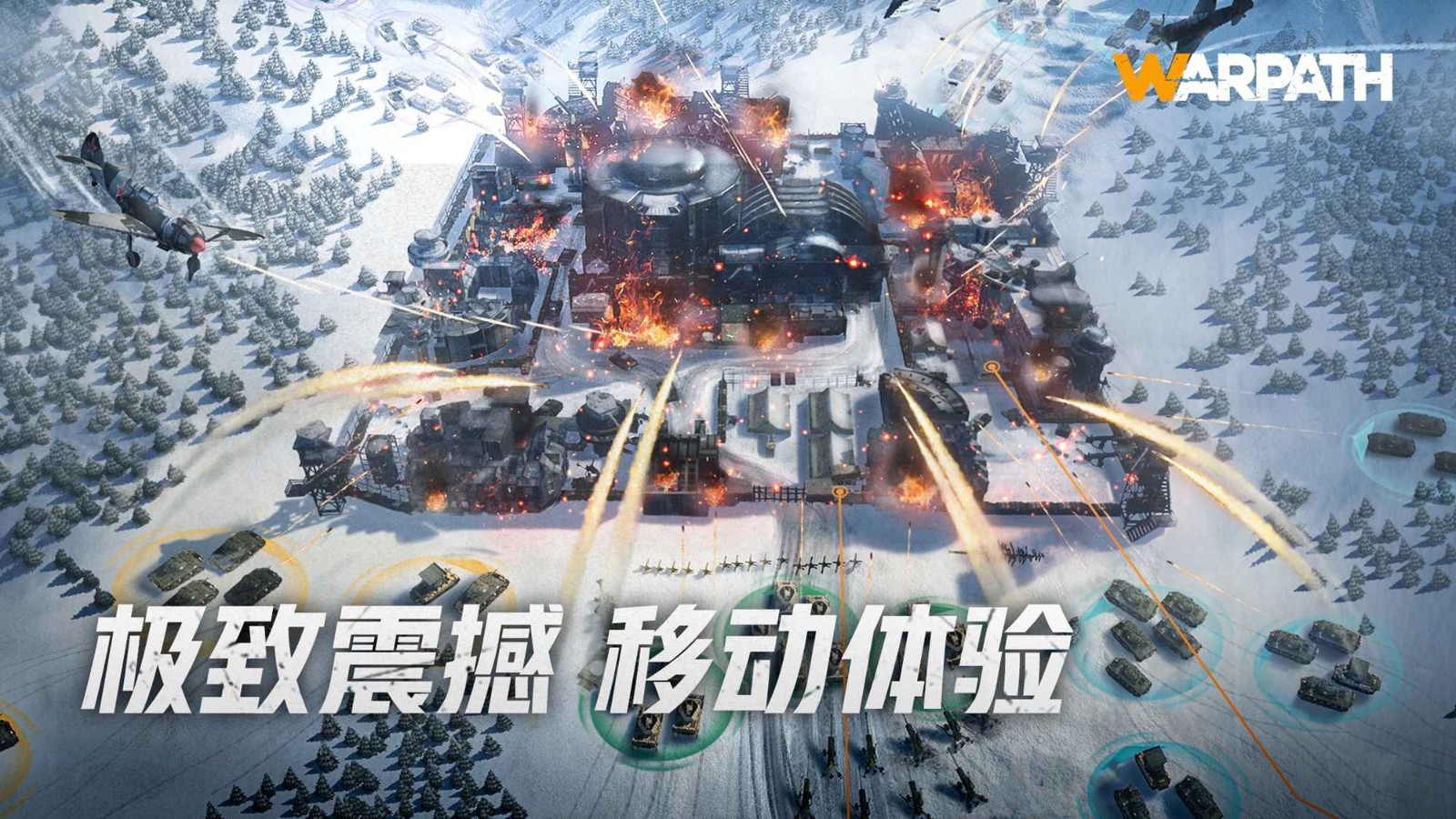 戰(zhàn)火勛章截圖