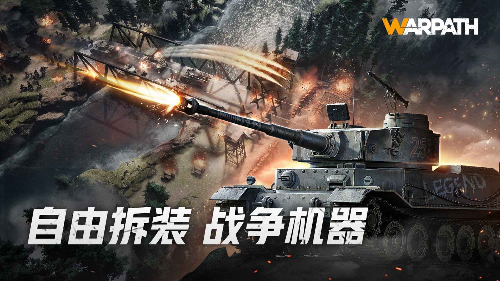 戰(zhàn)火勛章截圖
