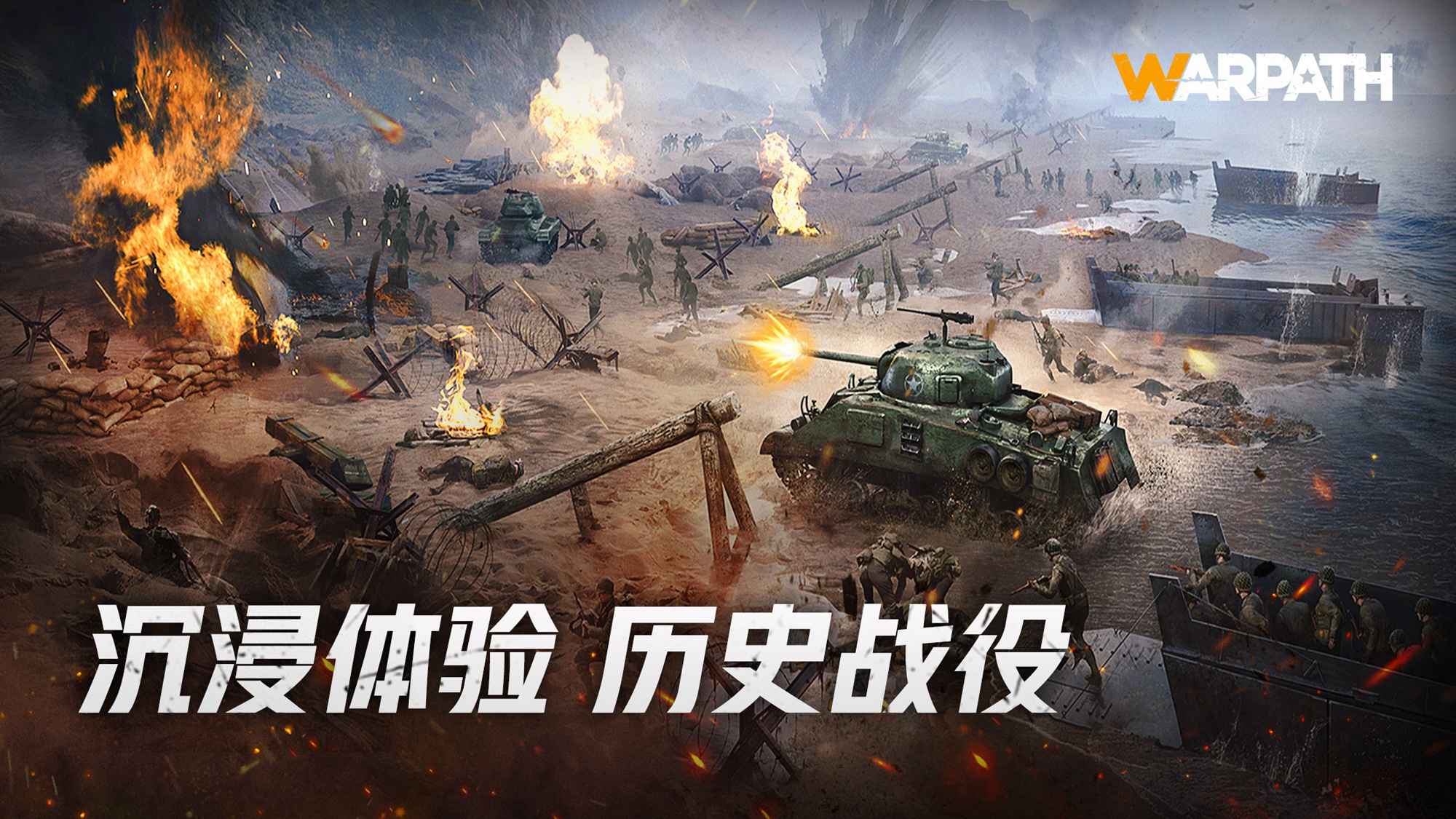 戰(zhàn)火勛章