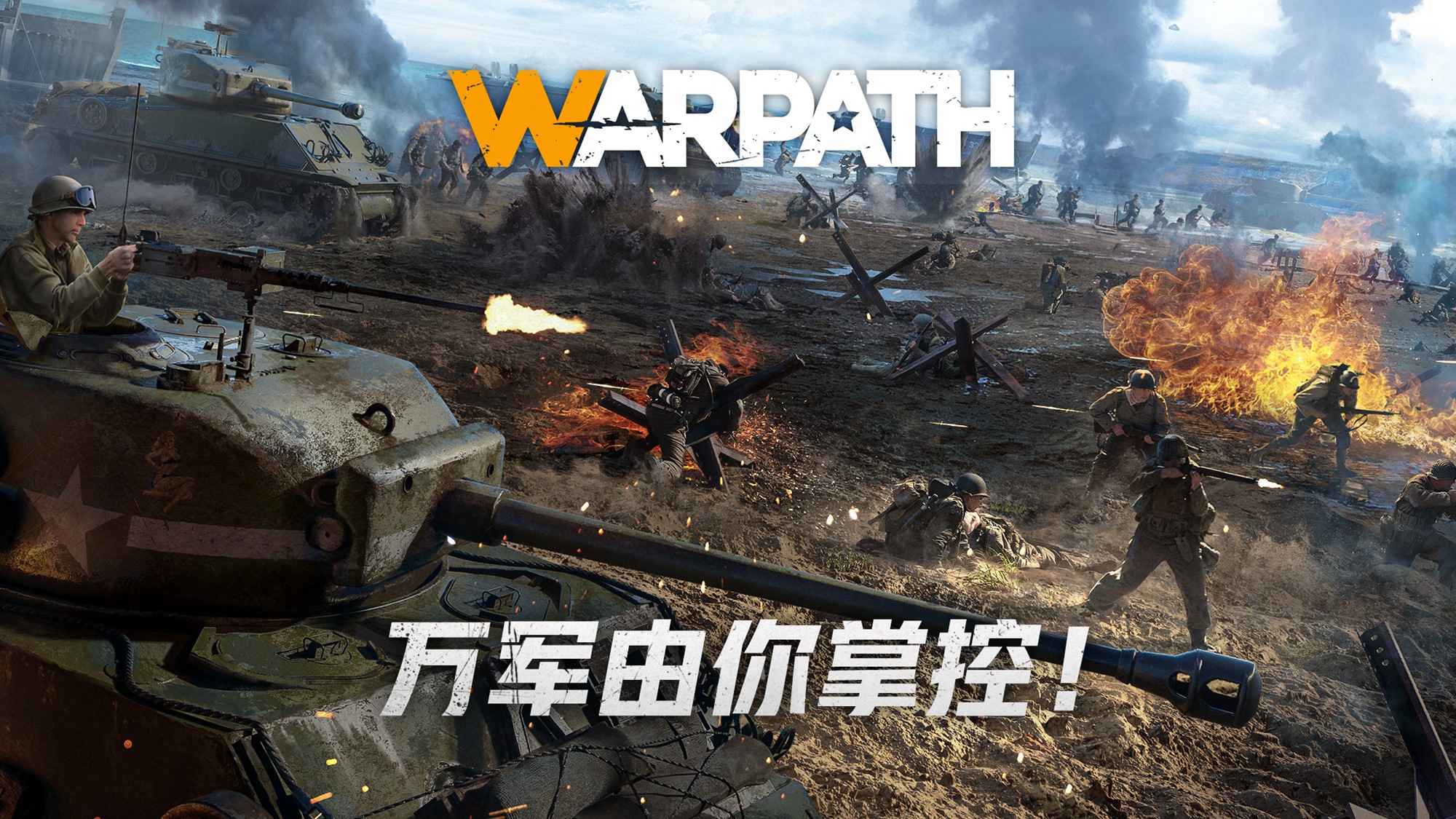 戰(zhàn)火勛章