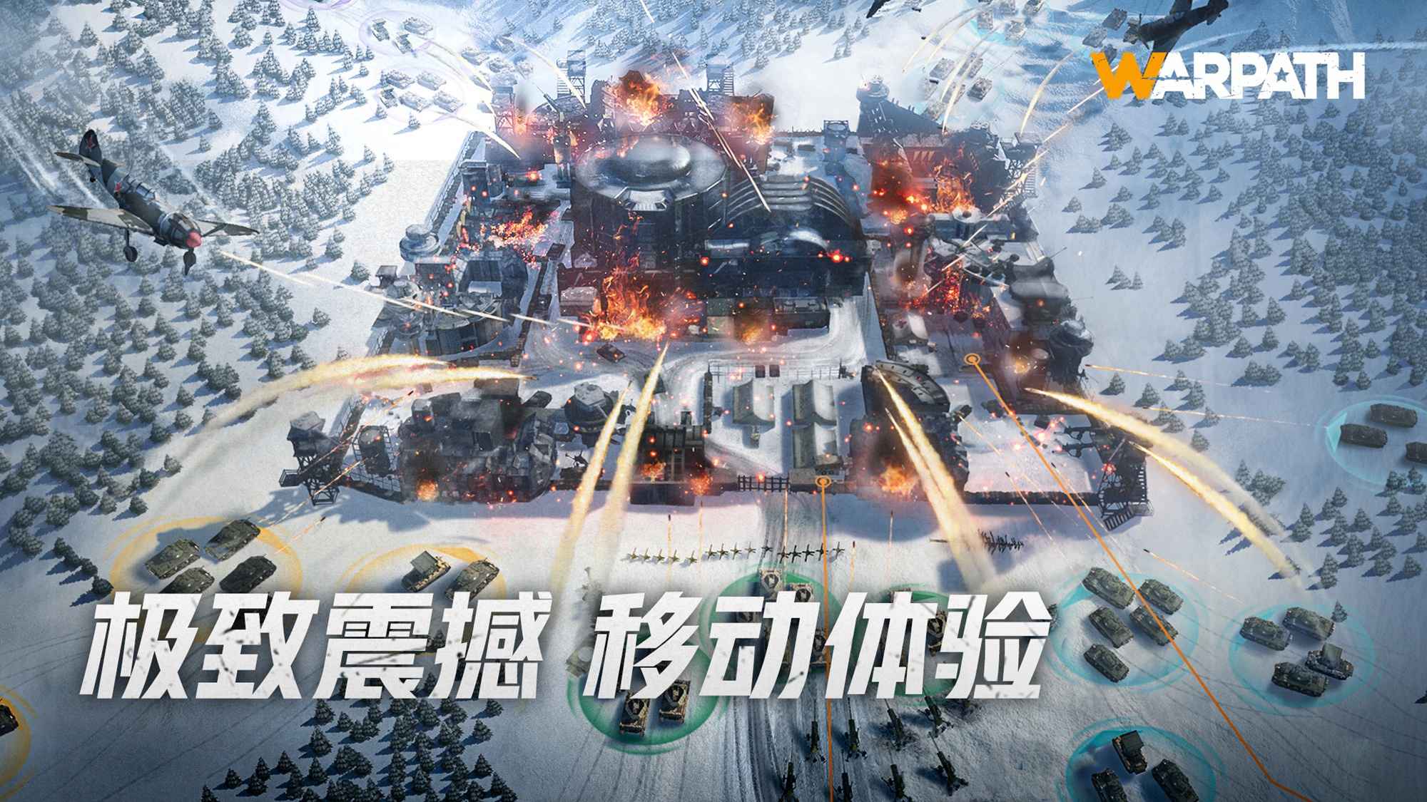 戰(zhàn)火勛章