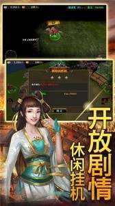 神話三國志截圖