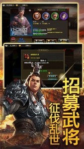 神話三國志截圖