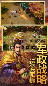 神話三國志截圖