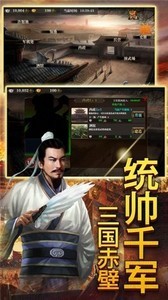 神話三國志截圖