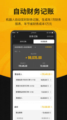 羽約場館app
