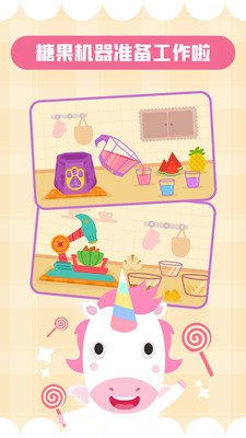 多多糖果屋截圖