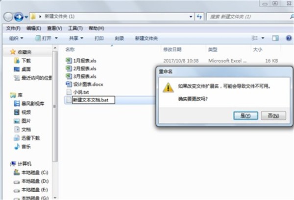 天樂批量提取文件名稱截圖