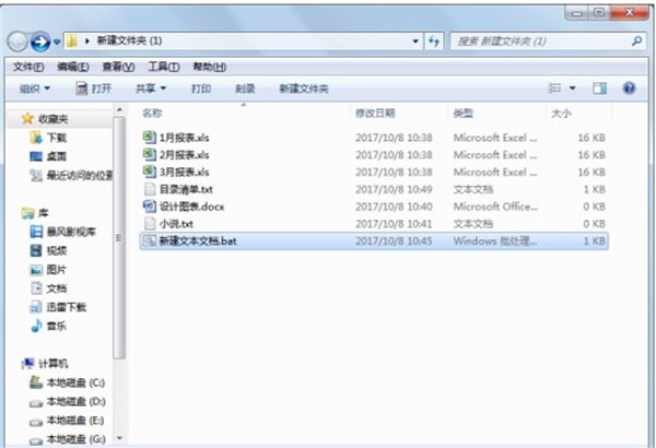 天樂批量提取文件名稱截圖