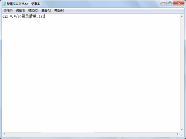 天乐批量提取文件名称
