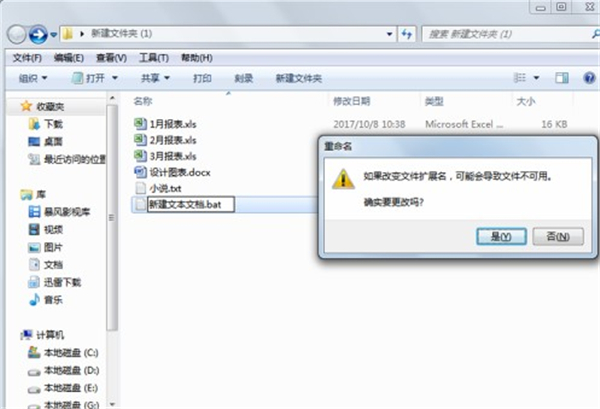 天乐批量提取文件名称