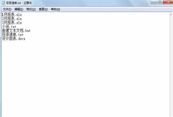 天乐批量提取文件名称
