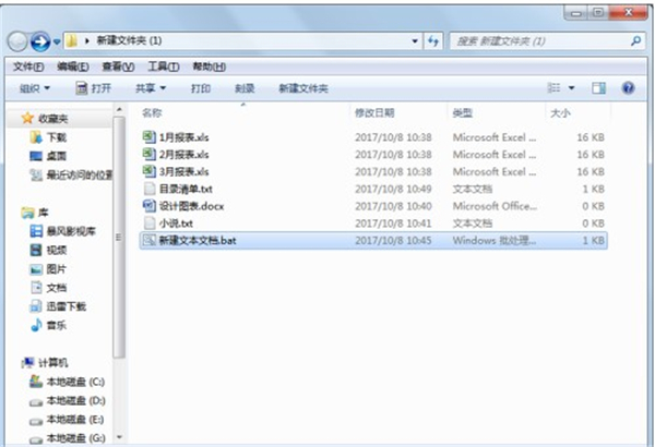 天乐批量提取文件名称