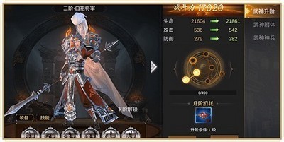 超變劍嘯三國截圖