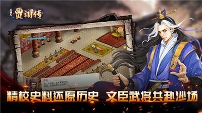 三國志曹操傳截圖