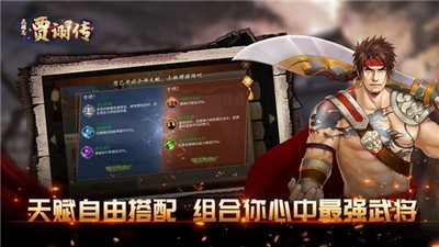 三國志曹操傳截圖
