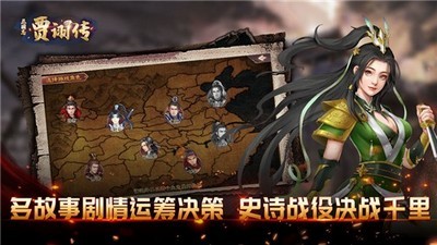 三國志曹操傳截圖